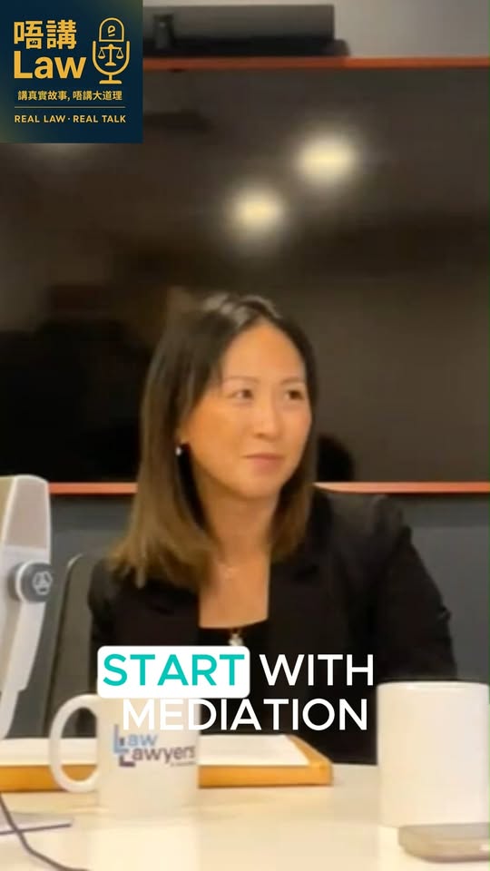 Guest speaking about family court mediation on the 唔講 Law podcast
